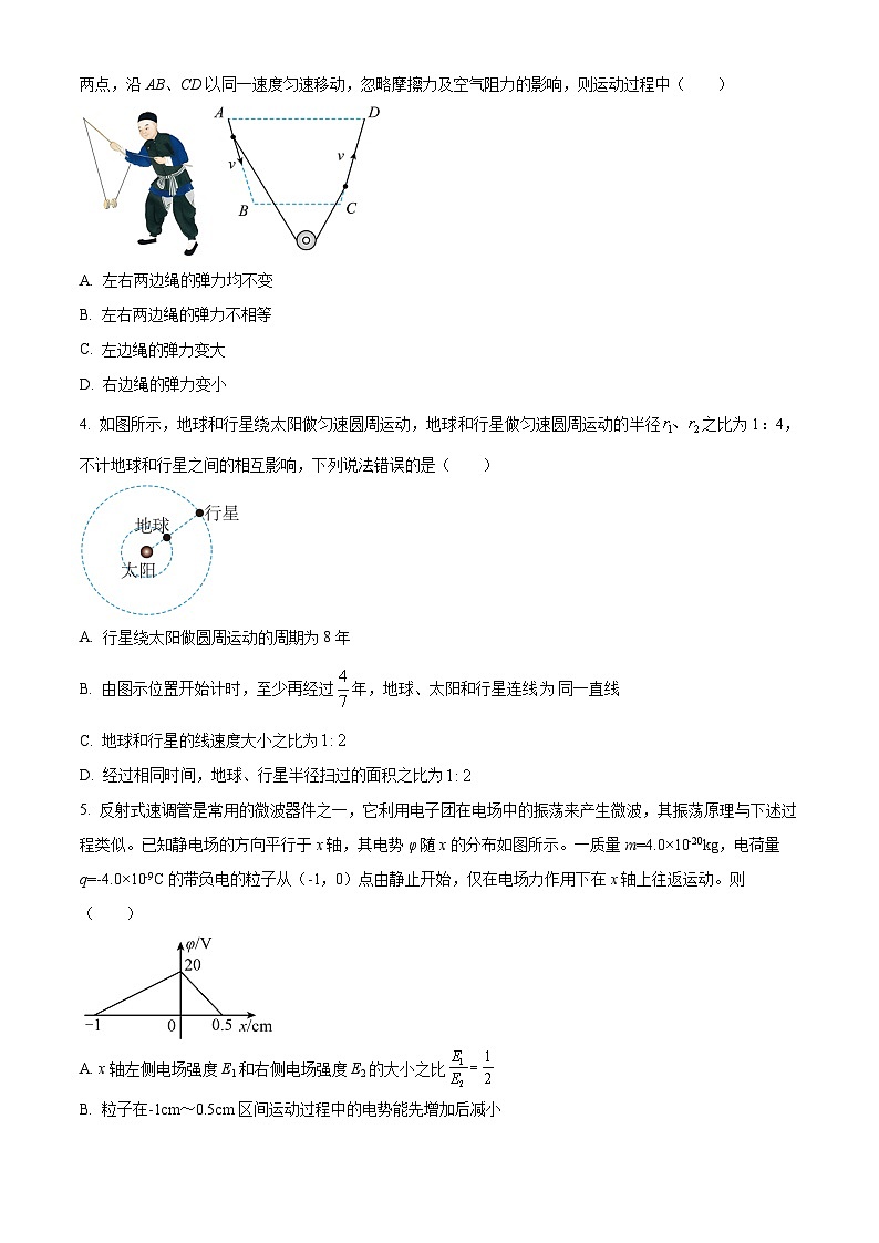 湖南师范大学附属中学2024届高三摸底考试物理试题  Word版无答案第2页
