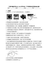 天津市重点校2022-2023学年高二下学期期末联考物理试卷（含答案）