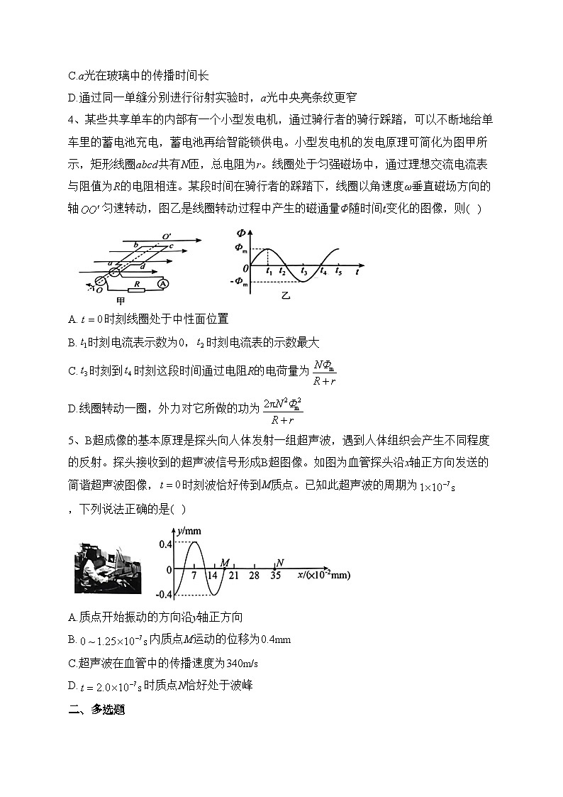 天津市重点校2022-2023学年高二下学期期末联考物理试卷（含答案）02