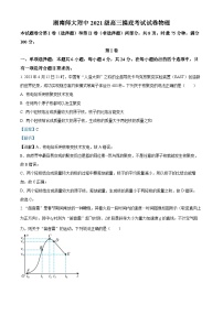 2024湖南师大附中高三摸底考试物理试题（高二期末）含解析