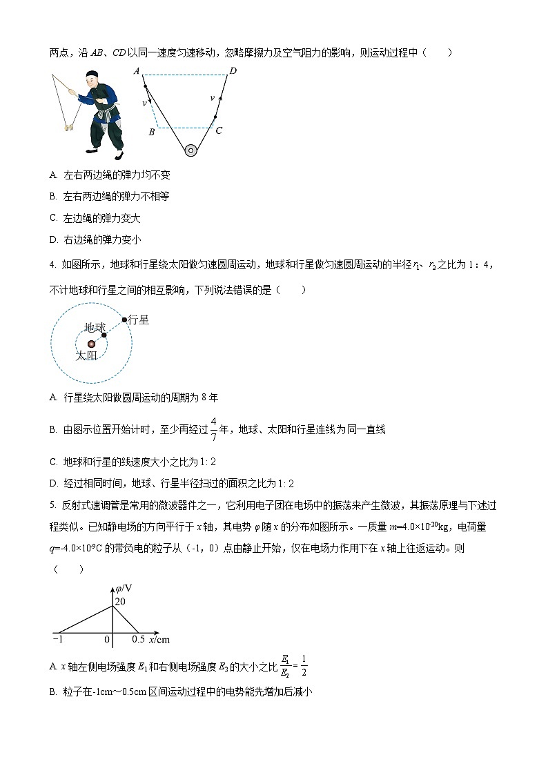 湖南师范大学附属中学2024届高三摸底考试物理试题无答案第2页