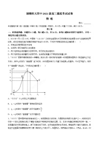 2024湖南师大附中高三摸底考试物理试题（高二期末）含解析