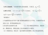 高中物理学考复习课时9圆周运动的规律与应用课件
