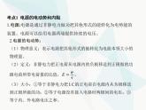 高中物理学考复习课时19电路中的能量转化、闭合电路欧姆定律（含能源与可持续发展）课件