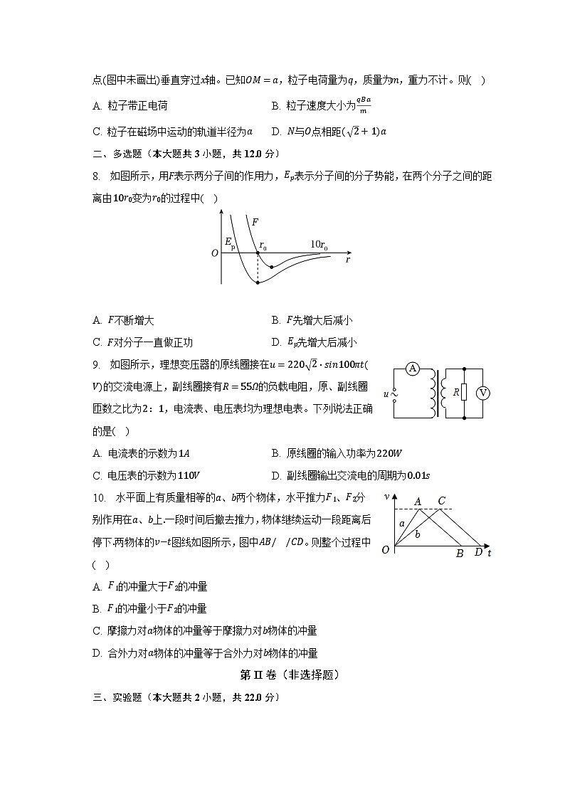 2022-2023学年安徽省合肥百花中学等六校高二（下）期末物理试卷（含解析）03