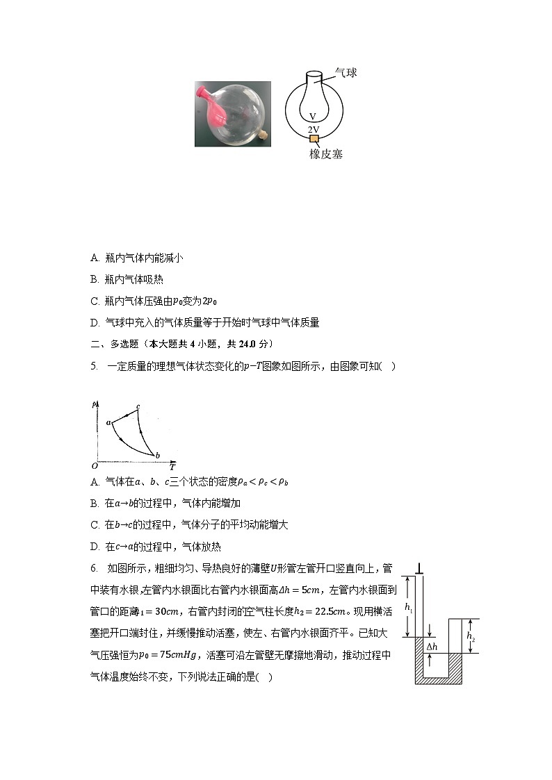 2022-2023学年福建省厦门市思明区湖滨中学高二（下）期末物理试卷（含解析）03