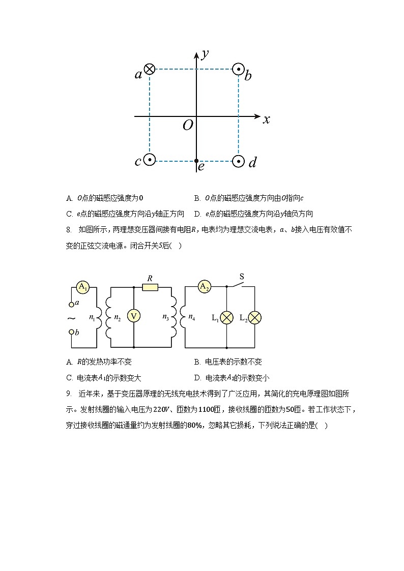 2022-2023学年甘肃省兰州市教育局第四片区高二（下）期末物理试卷（含解析）03