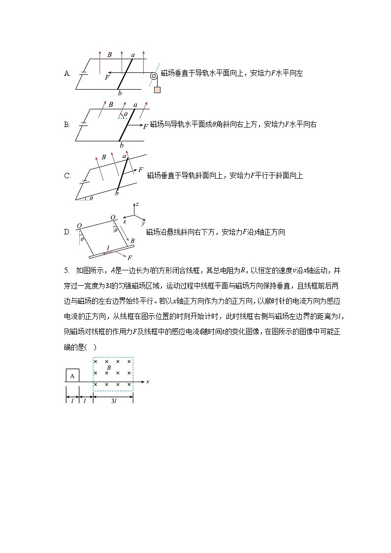 2022-2023学年山东省枣庄市高二（下）期末物理试卷（7月）（含解析）02