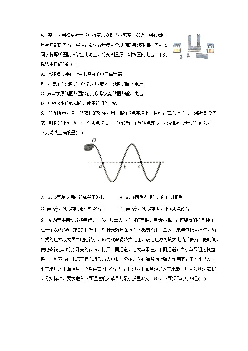 2022-2023学年天津市东丽区高二（下）期末物理试卷（含解析）02