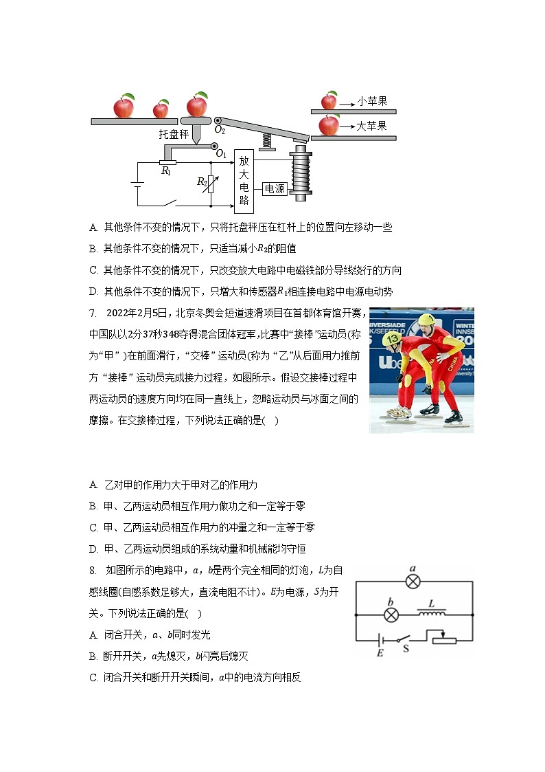 2022-2023学年天津市东丽区高二（下）期末物理试卷（含解析）03