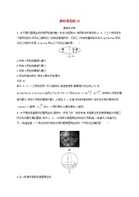 适用于新教材2024版高考物理一轮总复习课时规范练20