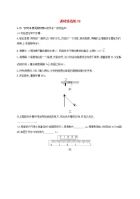 适用于新教材2024版高考物理一轮总复习课时规范练39