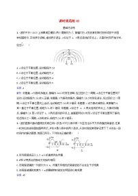 适用于新教材2024版高考物理一轮总复习课时规范练40