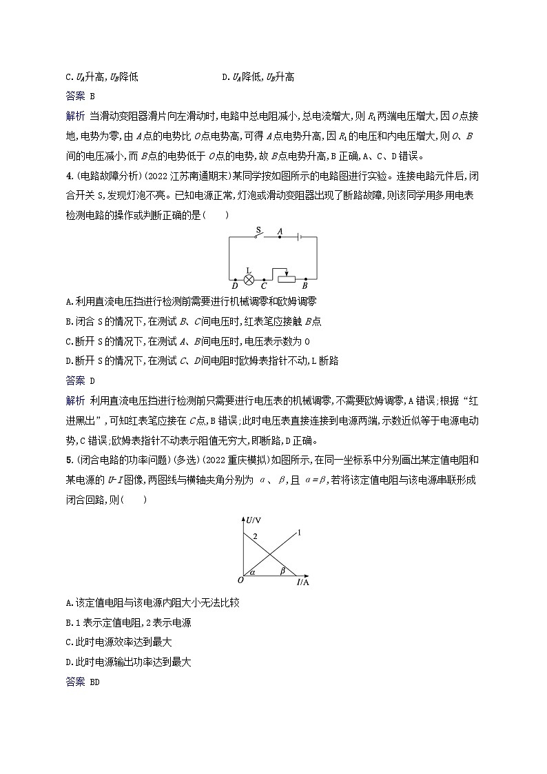 适用于新教材2024版高考物理一轮总复习课时规范练46第2页