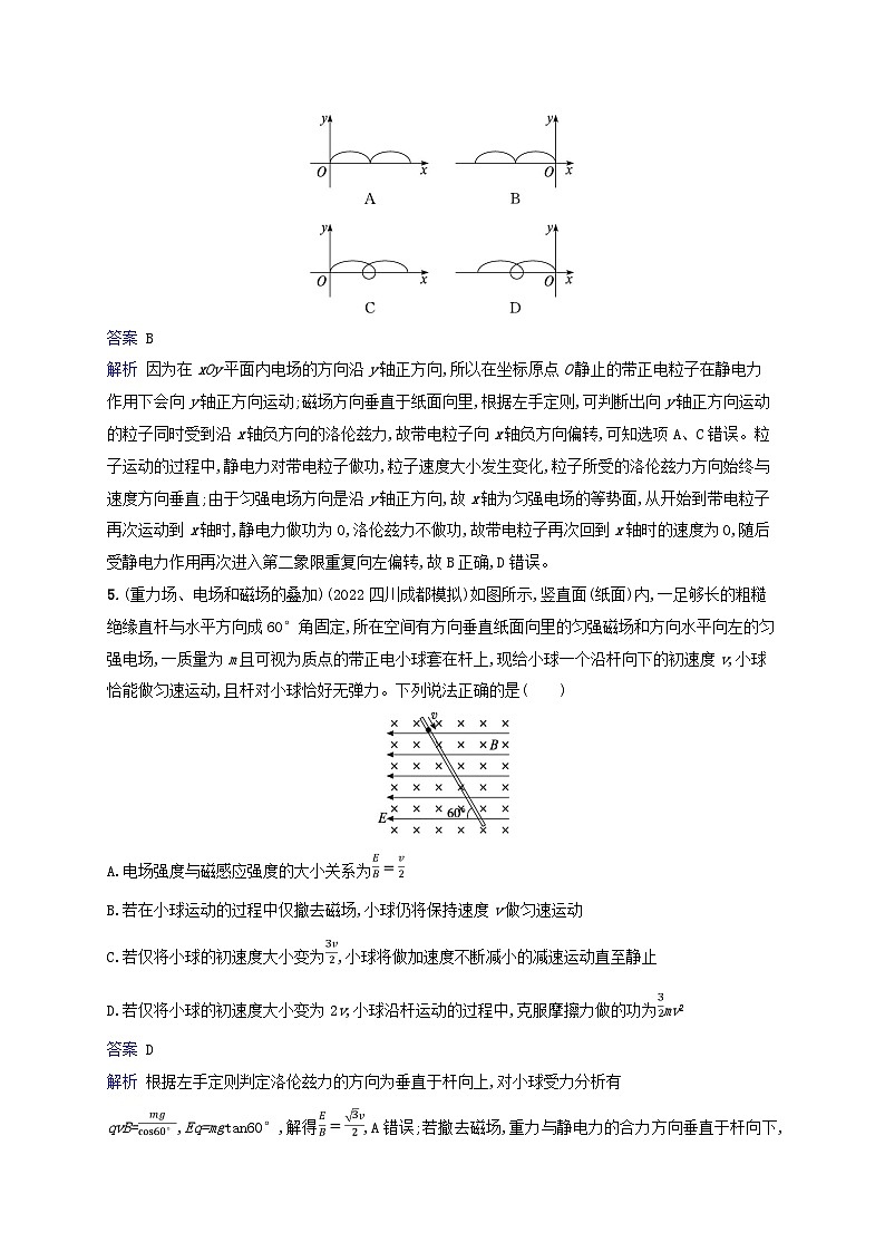适用于新教材2024版高考物理一轮总复习课时规范练5503