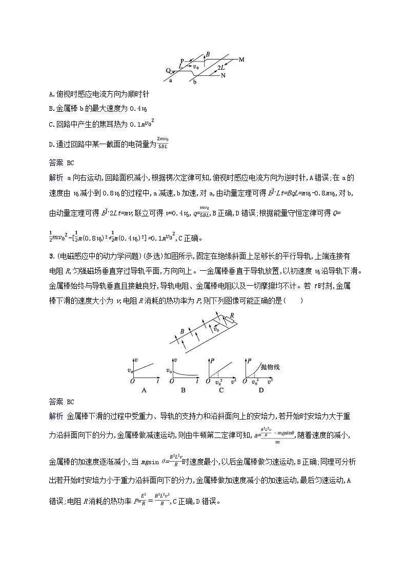 适用于新教材2024版高考物理一轮总复习课时规范练5902