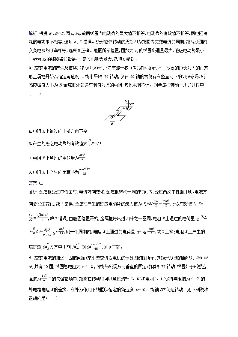 适用于新教材2024版高考物理一轮总复习课时规范练6002