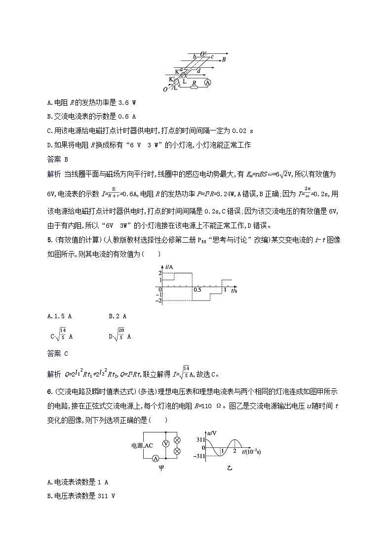 适用于新教材2024版高考物理一轮总复习课时规范练6003
