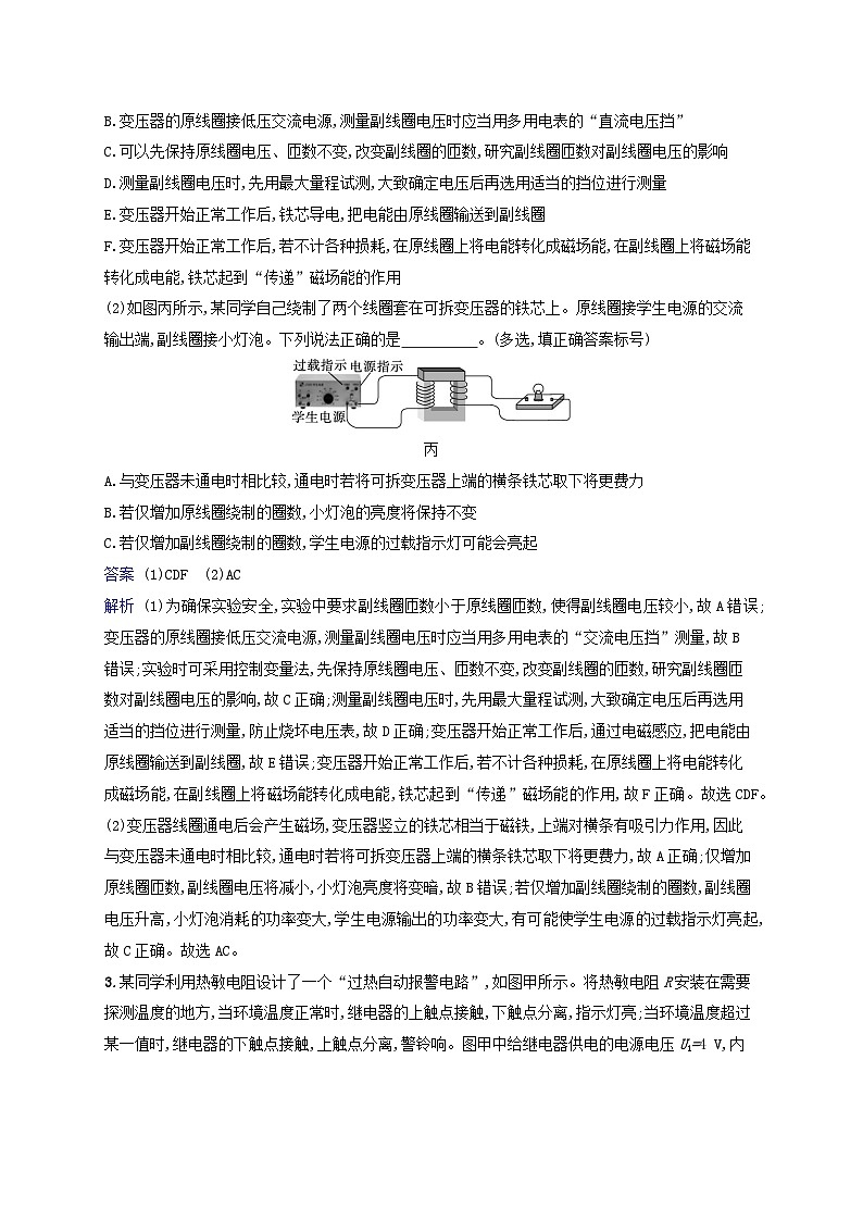 适用于新教材2024版高考物理一轮总复习课时规范练62第2页