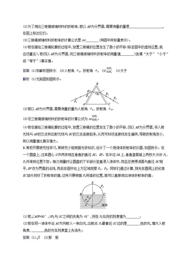 适用于新教材2024版高考物理一轮总复习课时规范练64第2页