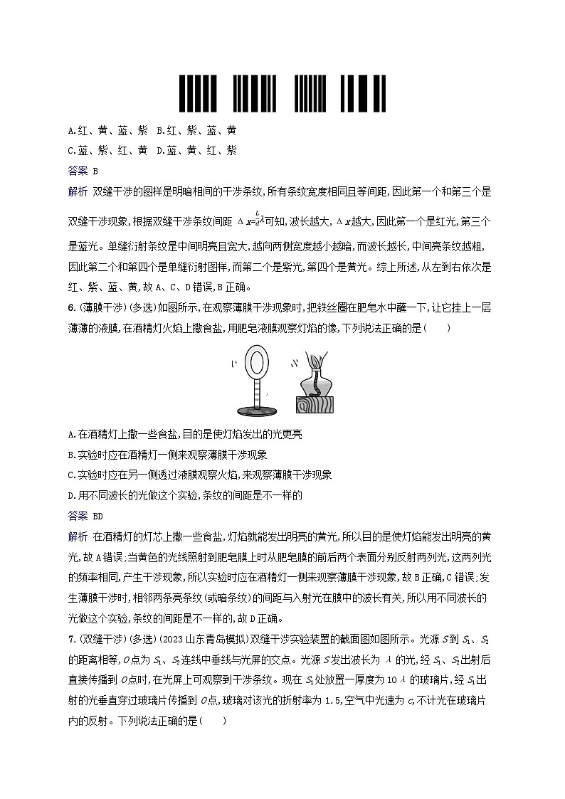 适用于新教材2024版高考物理一轮总复习课时规范练6503