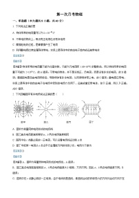 四川省绵阳中学2022-2023学年高二物理上学期第一次月考试题（Word版附解析）