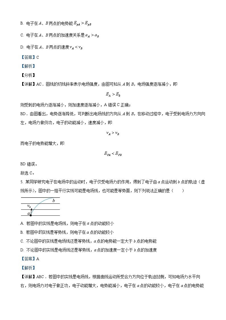 四川省绵阳中学2022-2023学年高二物理上学期第一次月考试题（Word版附解析）第3页