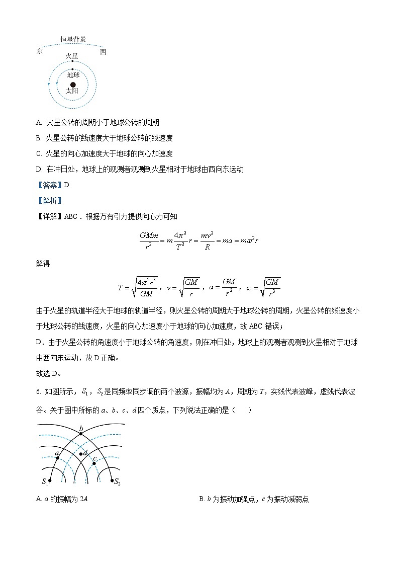 重庆市南开中学2022-2023学年高一物理下学期期末试题（Word版附解析）第3页