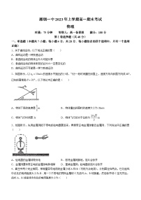 海南省湘潭市湘潭钢铁集团有限公司第一子弟中学2022-2023学年高一下学期期末物理试题(无答案)