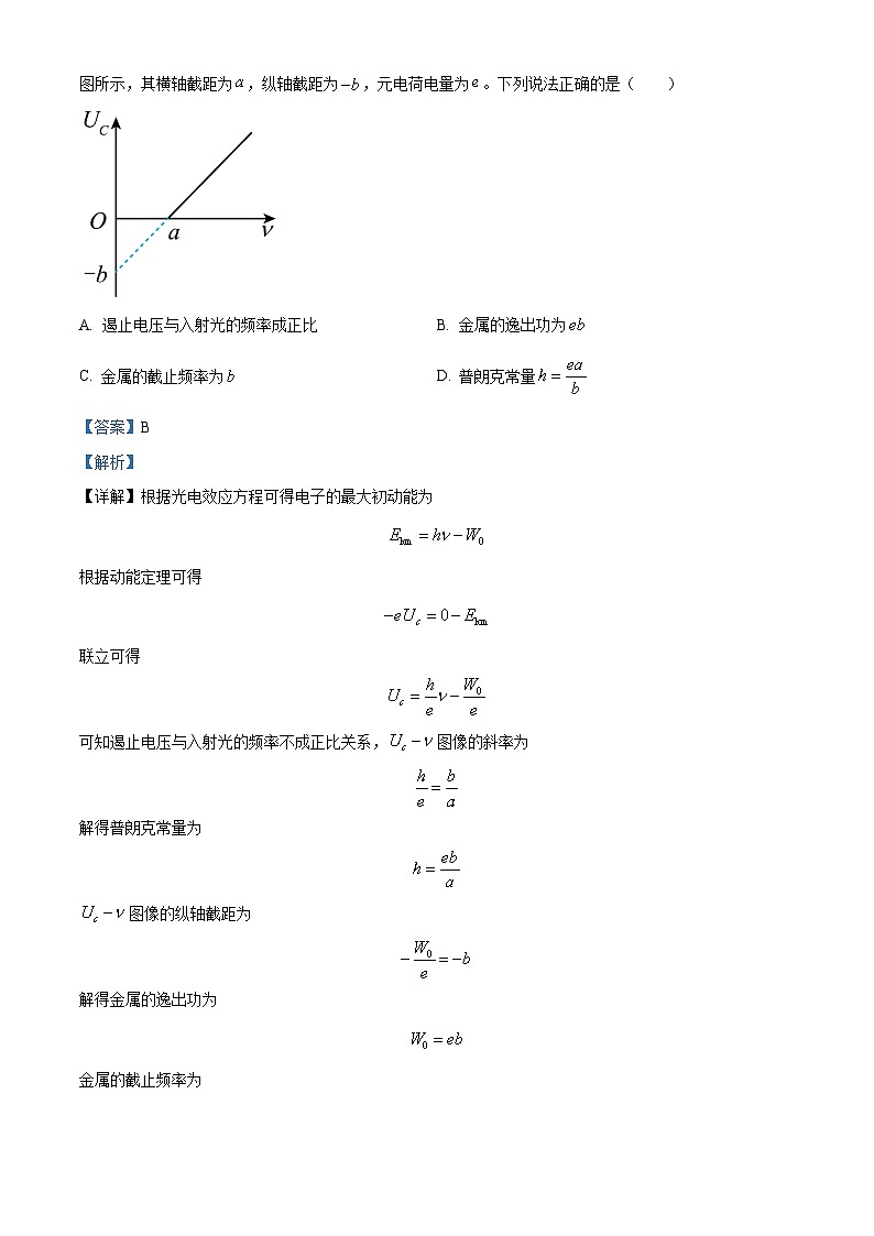 精品解析：黑龙江省大庆实验中学实验三部2022-2023学年高二下学期期末物理试题（解析版）03