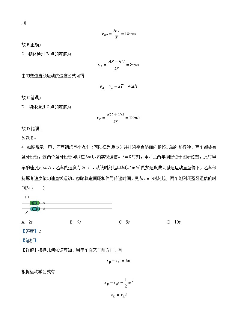 精品解析：辽宁省沈阳市重点高中郊联体2022-2023学年高二下学期期末物理试题（解析版）03