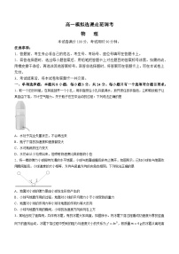 山东省聊城市冠县武训高级中学2022-2023学年高一上学期12月月考物理试题(无答案)