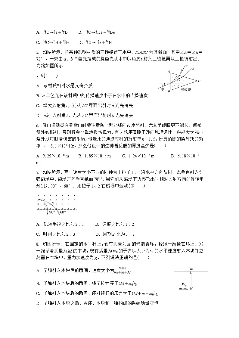 云南省丽江市第一高级中学2022-2023学年高二下学期期末考试物理试卷02