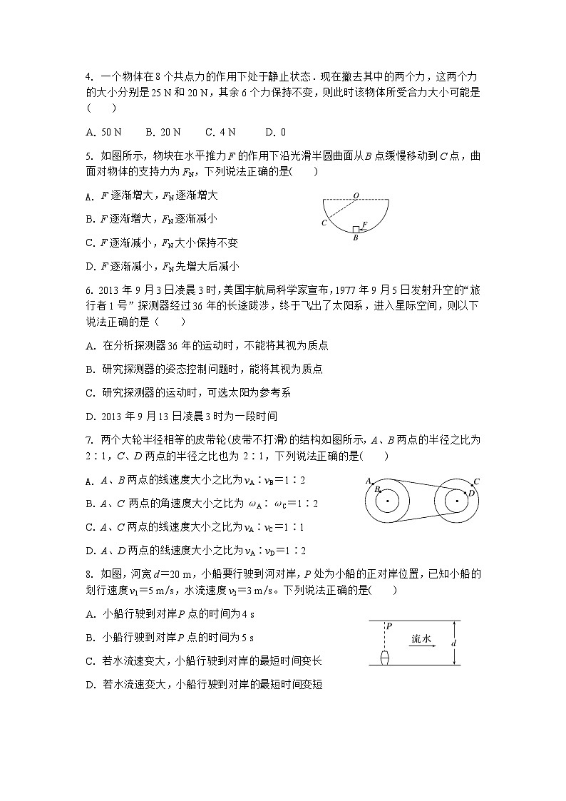 云南省丽江市第一高级中学2022-2023学年高一下学期期末考试物理试卷02