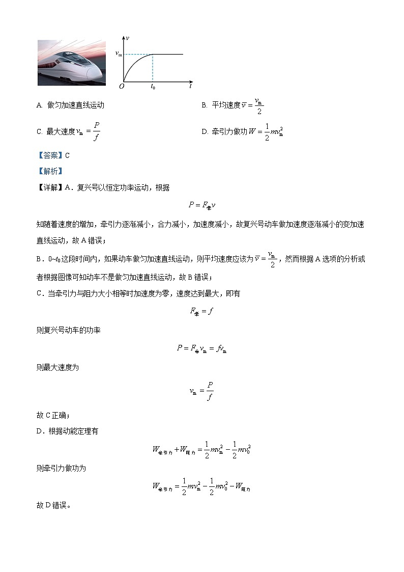 精品解析：广东省广州市三校(华侨、协和、增城)联考2022-2023学年高一下学期期末物理试题（解析版）02