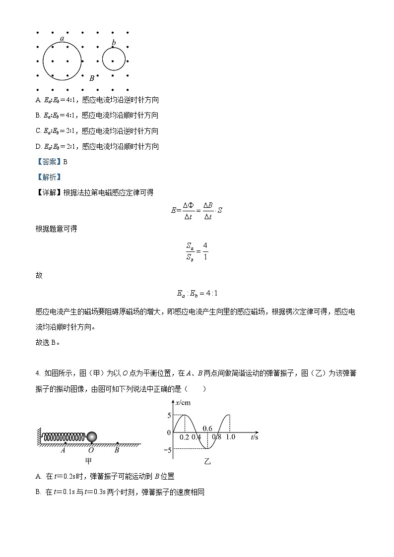 精品解析：新疆克孜勒苏柯尔克孜自治州第二中学2022-2023学年高二下学期期末物理试题（解析版）03