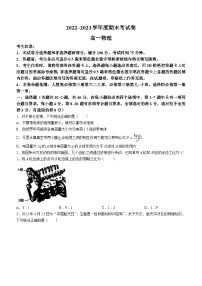 辽宁省鞍山市台安县高级中学2022-2023学年高一下学期期末物理试题