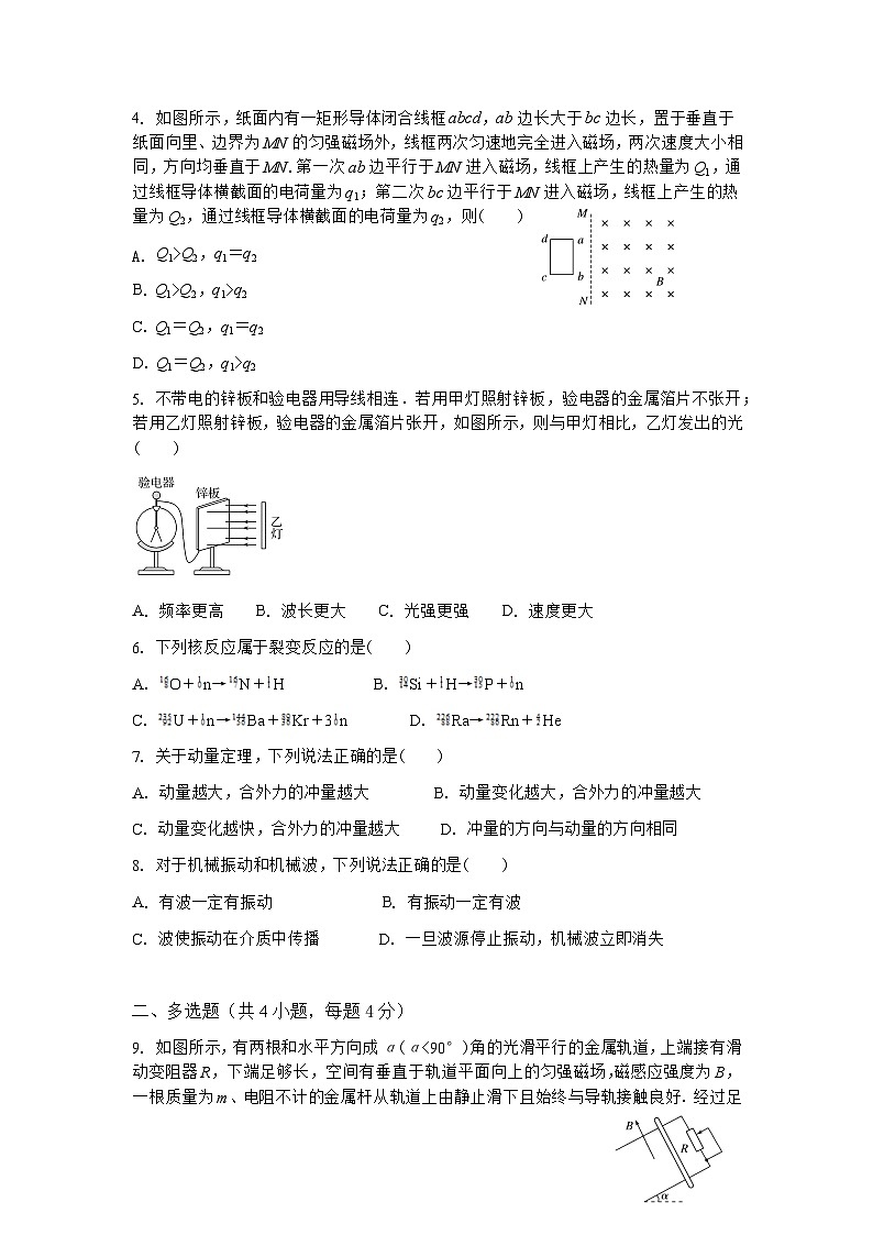 云南省玉溪市玉溪师范学院附属中学2022-2023学年高二下学期期末考试物理试卷02