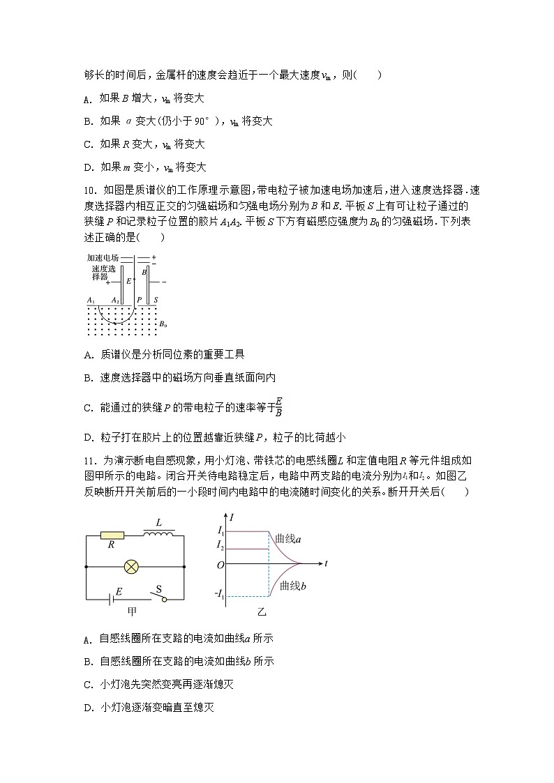 云南省玉溪市玉溪师范学院附属中学2022-2023学年高二下学期期末考试物理试卷03
