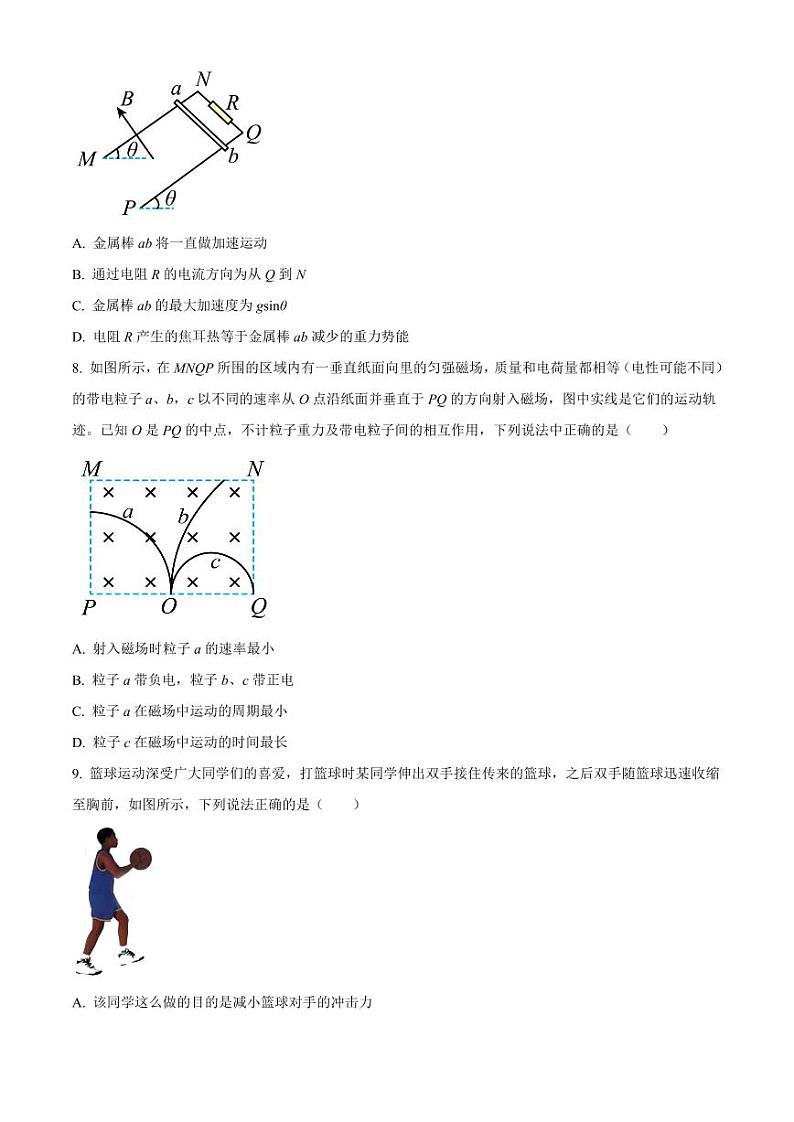 2023届北京市顺义区高三第一次统练(上学期期末)物理（原卷版+解析版）03
