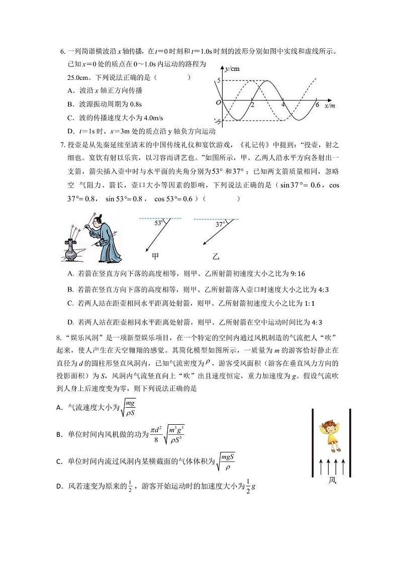 2023届福建省三明市高三上学期第一次质量检测（期末）物理（含答案）03