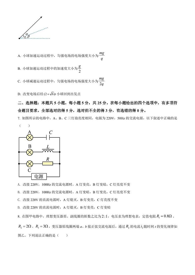 2023届湖南省邵阳市第二中学高三（上）入学考试物理试题（原卷版+解析版）03