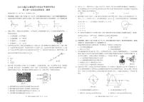 2023年重庆市普通高中学业水平选择性考试高三第一次联合诊断检测物理（含答案）