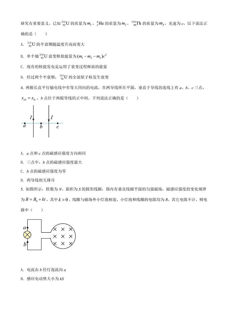 广东省深圳市2021-2022学年高二下学期期末考试物理（原卷版+解析版）02