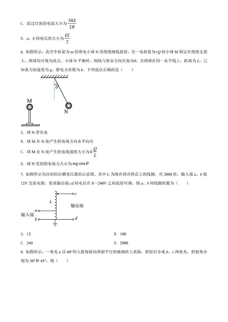 广东省深圳市2021-2022学年高二下学期期末考试物理（原卷版+解析版）03