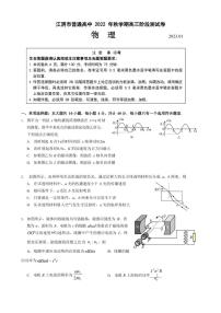 江苏省无锡市江阴市2022-2023学年高三上学期期末考试物理试卷（含答案）