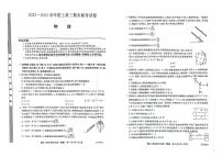 辽宁省2022-2023学年高三上学期期末联考物理（含答案）