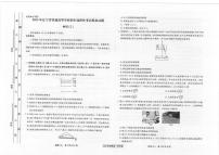 辽宁省名校联盟2022-2023学年高考模拟调研卷（三）物理试题（含答案）