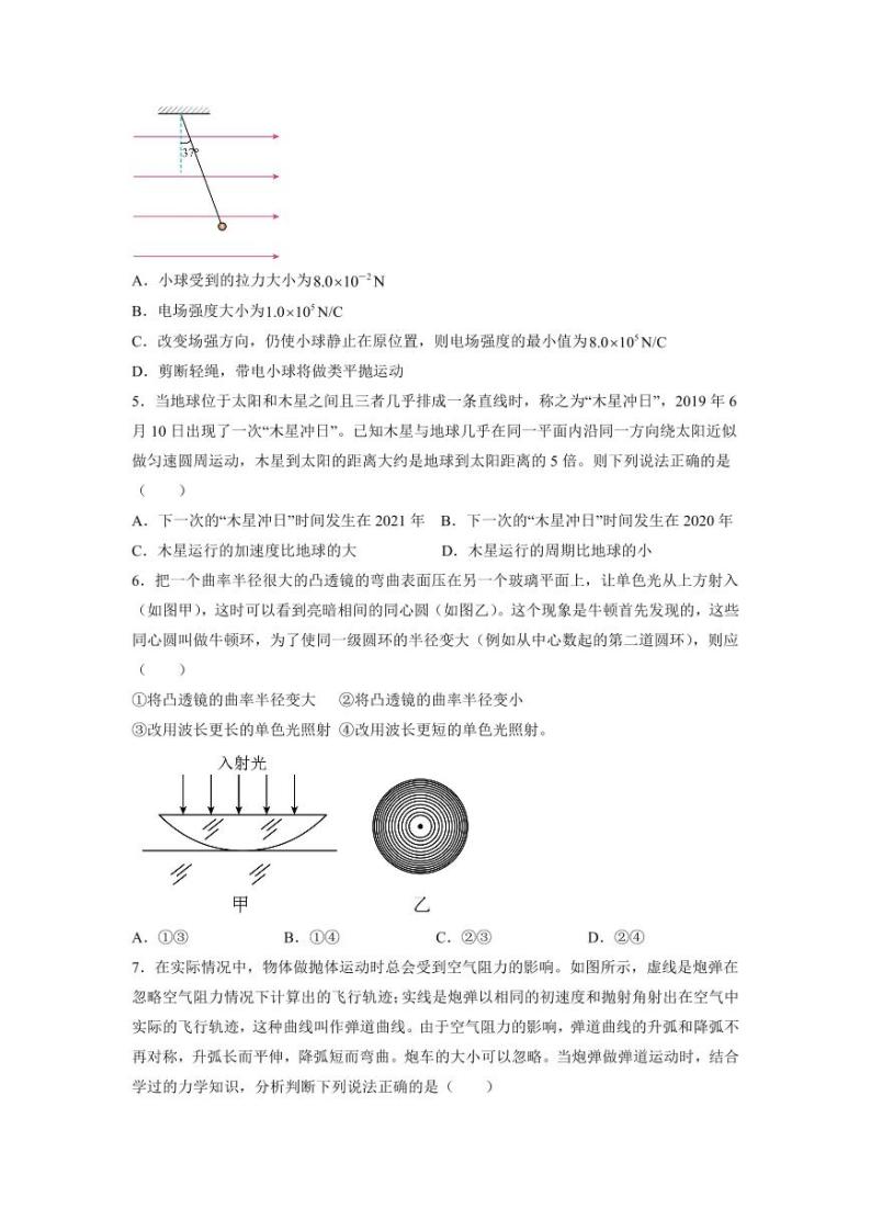 重庆市万州第二高级中学2022-2023学年高三上学期1月质量检测物理试题（含答案）02
