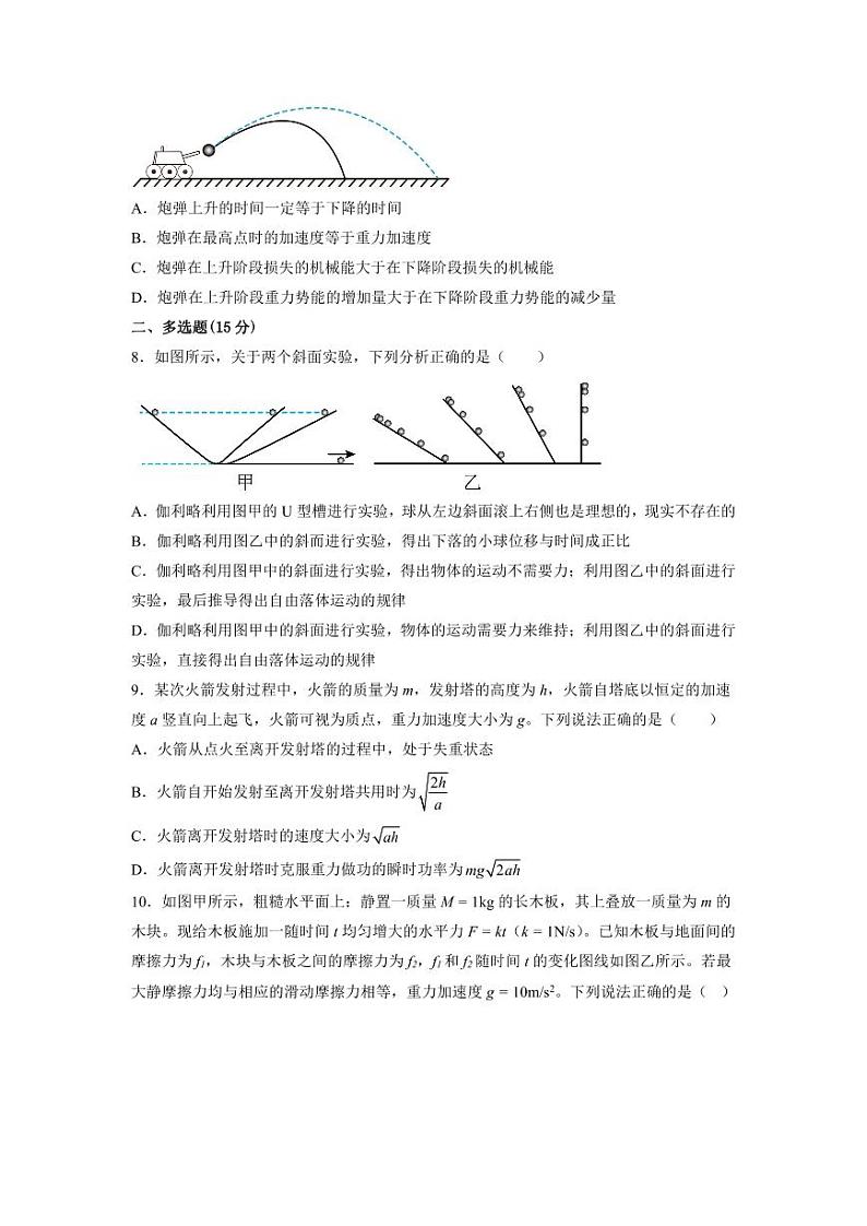 重庆市万州第二高级中学2022-2023学年高三上学期1月质量检测物理试题（含答案）第3页